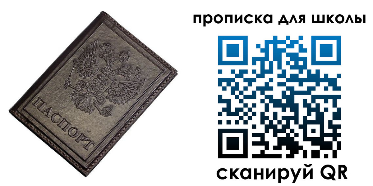 временная регистрация в Бикине